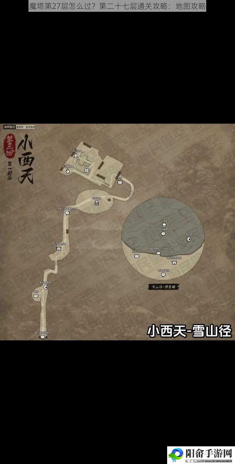 魔塔第27层怎么过？第二十七层通关攻略：地图攻略