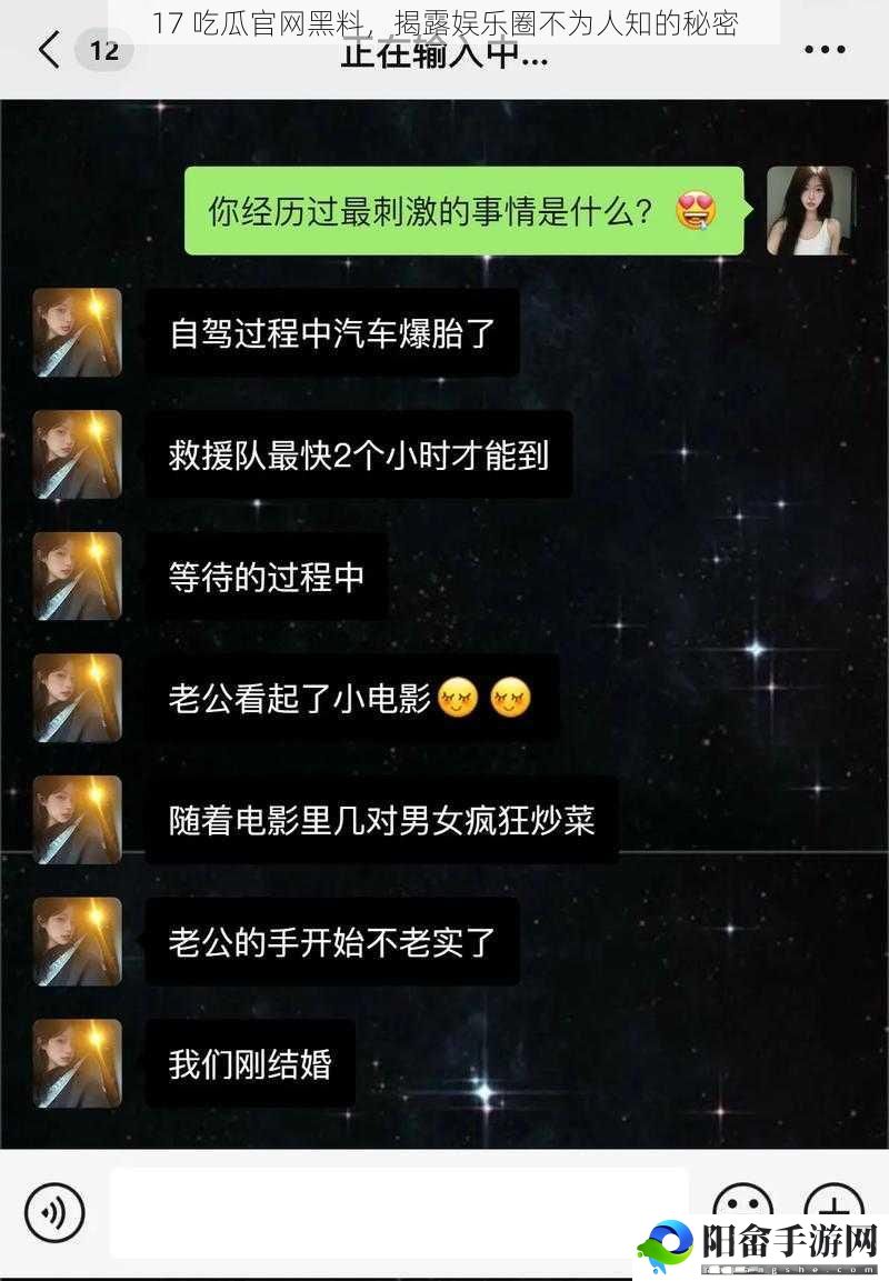 17 吃瓜官网黑料，揭露娱乐圈不为人知的秘密