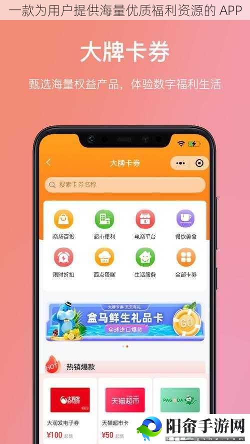 一款为用户提供海量优质福利资源的 APP