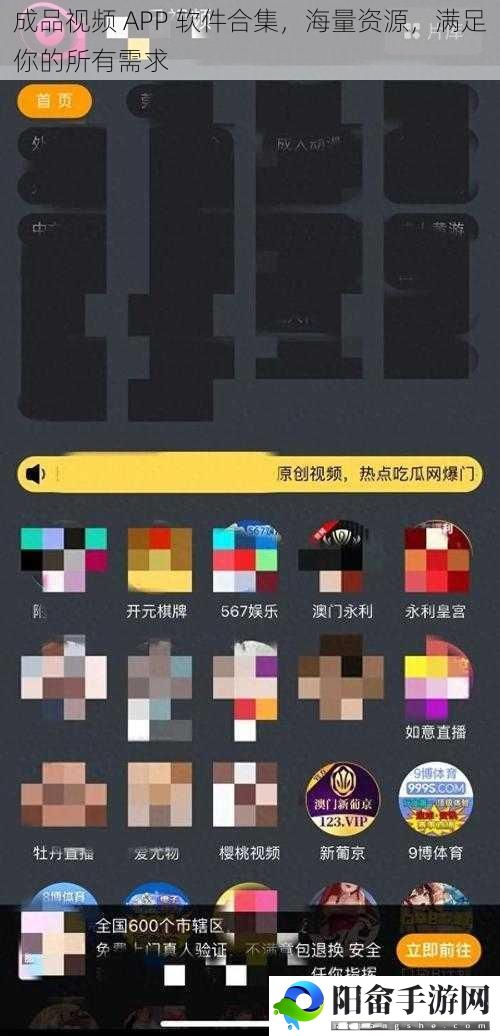 成品视频 APP 软件合集，海量资源，满足你的所有需求