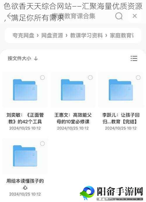 **香天天综合网站——汇聚海量优质资源，满足你所有需求