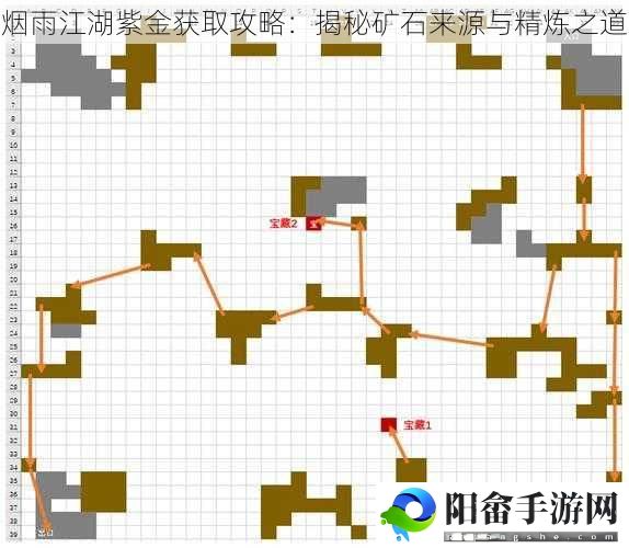 烟雨江湖紫金获取攻略：揭秘矿石来源与精炼之道