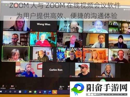 ZOOM 人与 ZOOM 在线视频会议软件，为用户提供高效、便捷的沟通体验