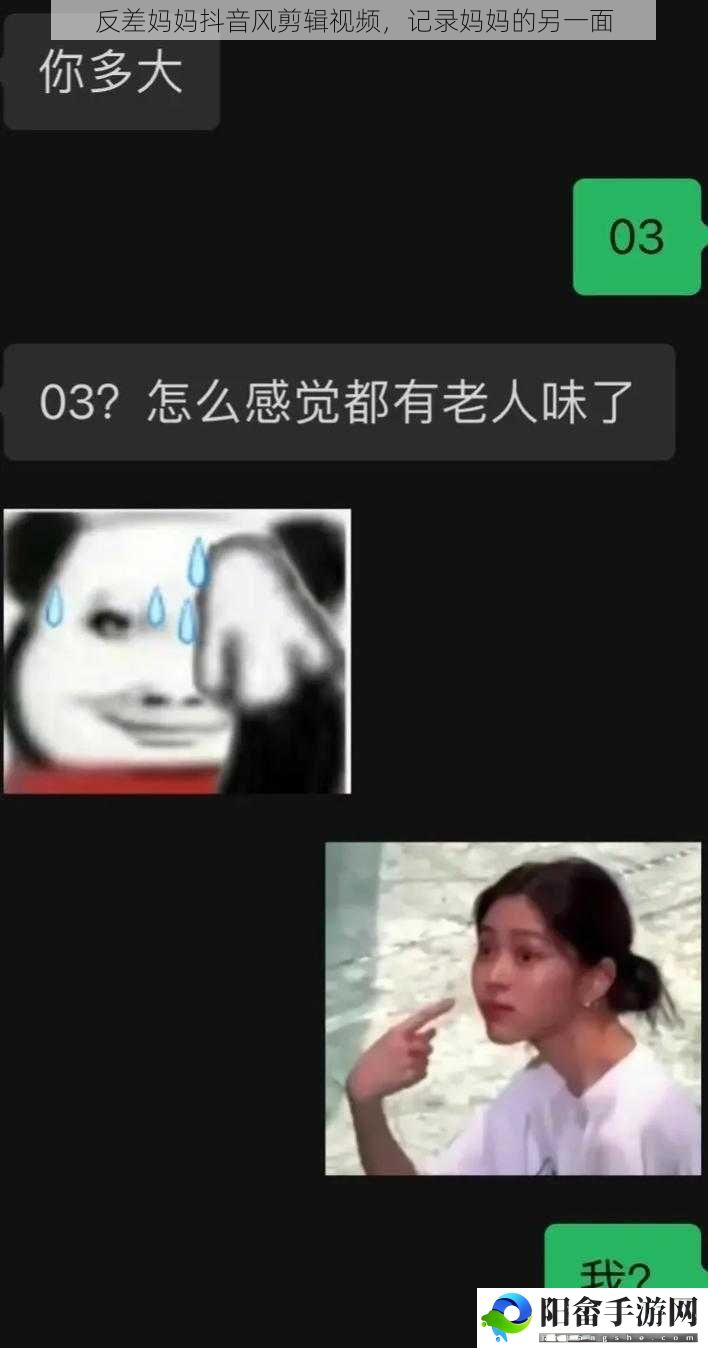 反差妈妈抖音风剪辑视频，记录妈**另一面