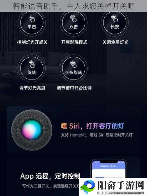 智能语音助手，主人求您关掉开关吧