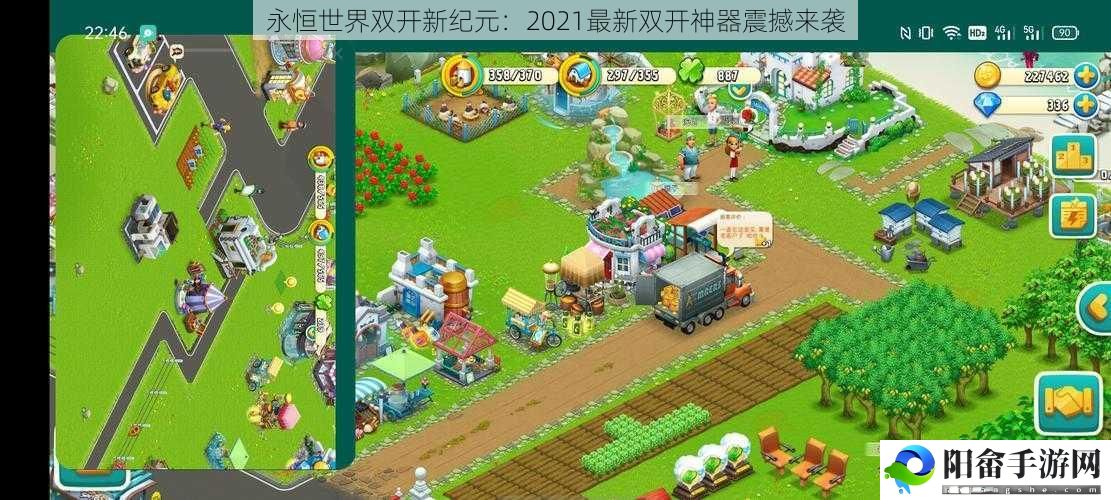 永恒世界双开新纪元：2021最新双开神器震撼来袭