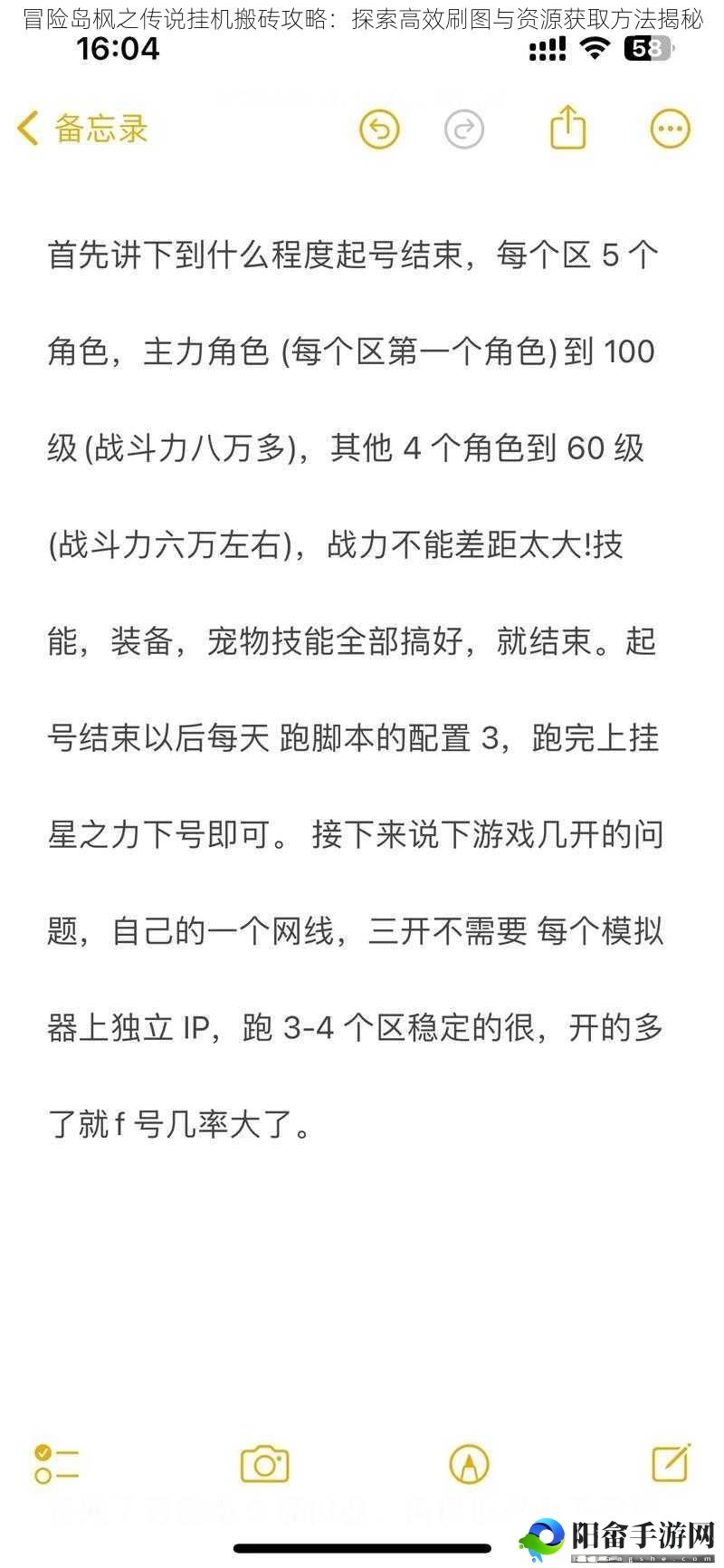 冒险岛枫之传说挂机搬砖攻略：探索高效刷图与资源获取方法揭秘