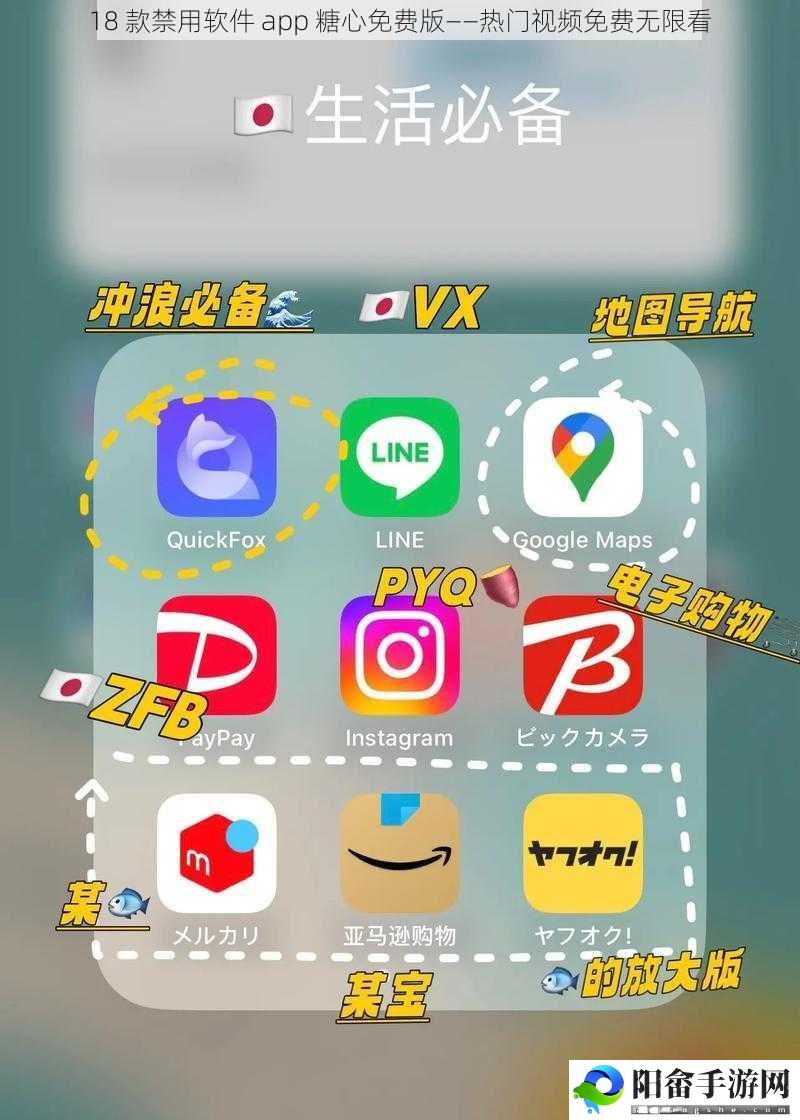 18 款禁用软件 app 糖心免费版——热门视频免费无限看