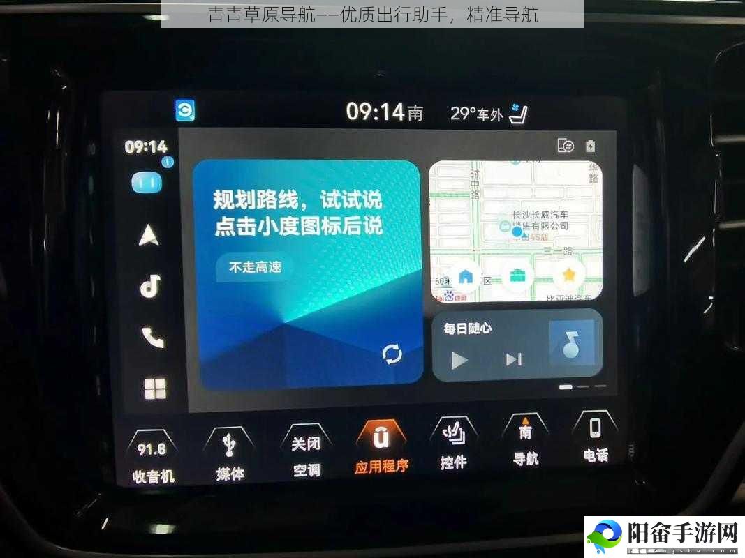 青青草原导航——优质出行助手，精准导航