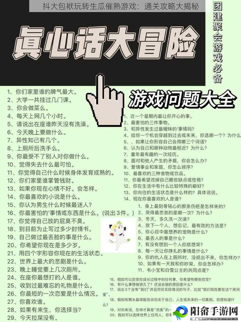 抖大包袱玩转生瓜催熟游戏：通关攻略大揭秘