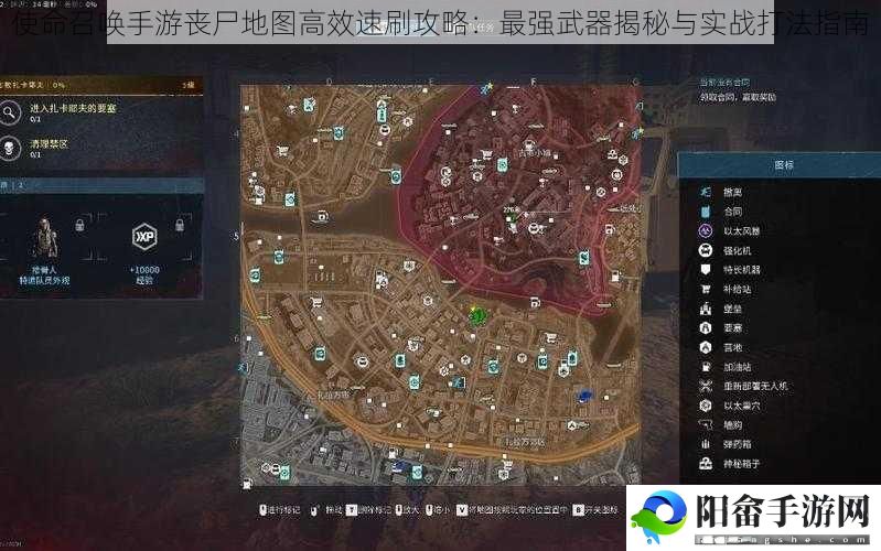 使命召唤手游丧尸地图高效速刷攻略：最强武器揭秘与实战打法指南