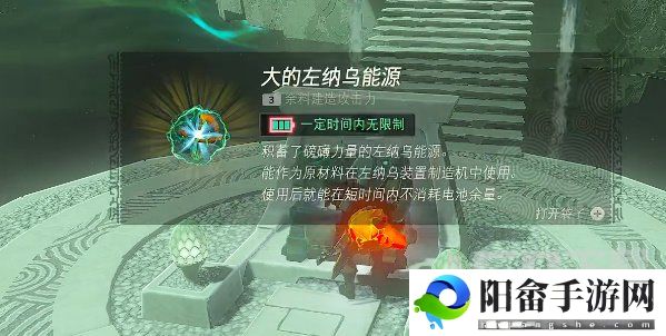 塞尔达传说王国之泪塔奇伊哈巴诺神庙攻略 塔奇伊哈巴诺神庙位置通关详解[多图]图片9