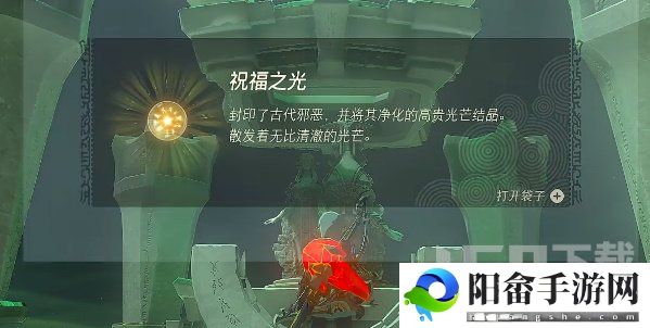 塞尔达传说王国之泪塔奇伊哈巴诺神庙攻略 塔奇伊哈巴诺神庙位置通关详解[多图]图片11