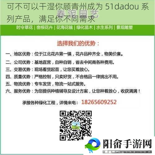 可不可以干湿你顾青州成为 51dadou 系列产品，满足你不同需求