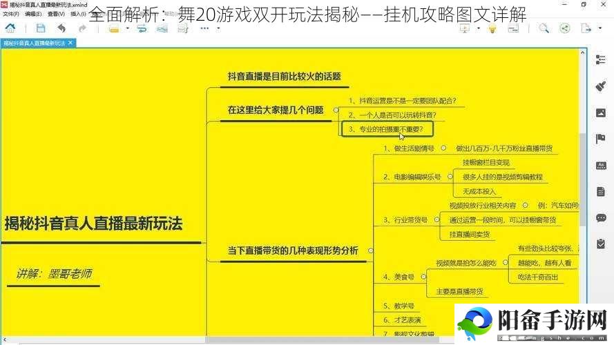 全面解析：舞20游戏双开玩法揭秘——挂机攻略图文详解