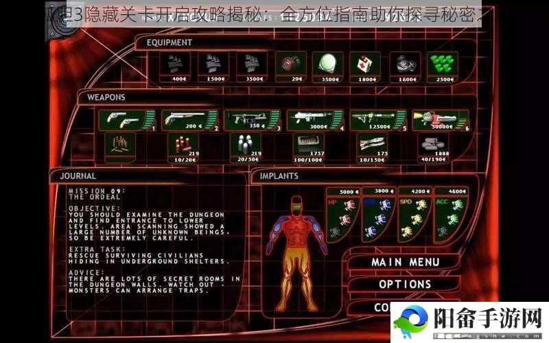 孤胆3隐藏关卡开启攻略揭秘：全方位指南助你探寻秘密之地