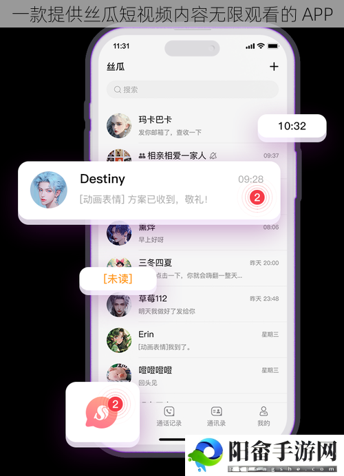 一款提供丝瓜短视频内容无限观看的 APP