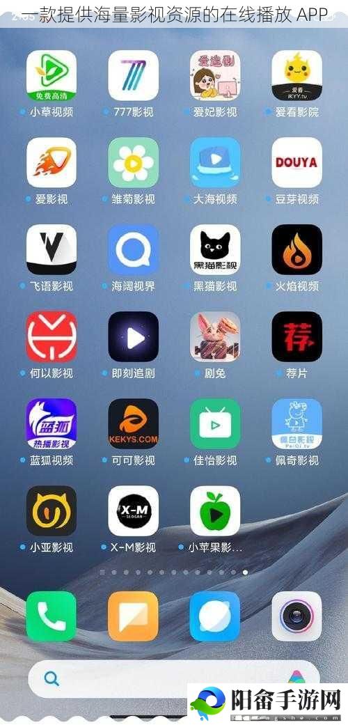 一款提供海量影视资源的在线播放 APP