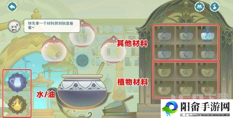 原神熠金妙剂全配方一览 熠金妙剂活动配方汇总[多图]图片5