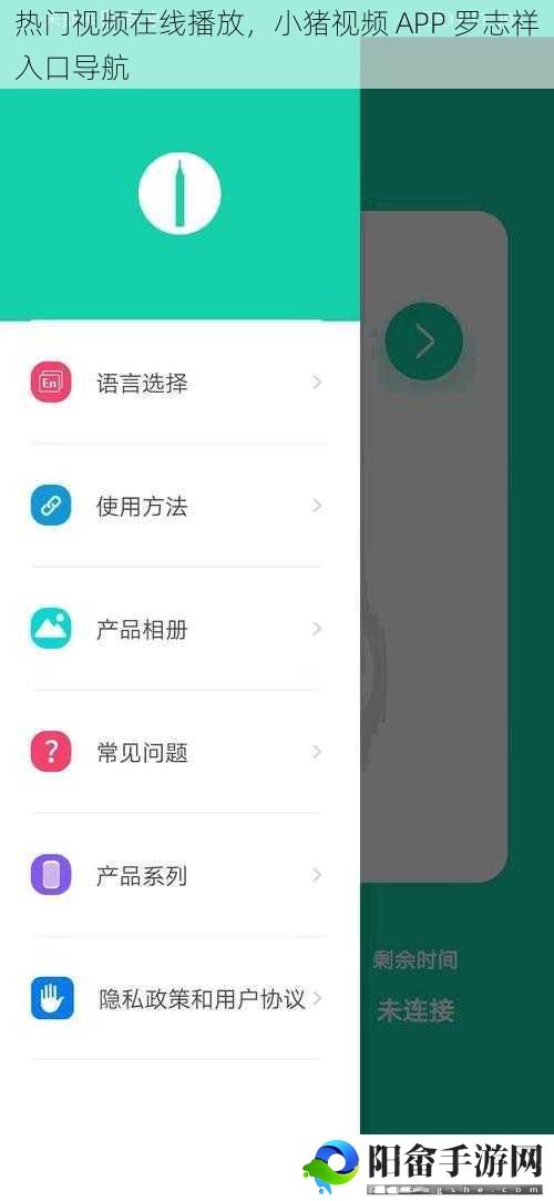 热门视频在线播放，小猪视频 APP 罗志祥入口导航