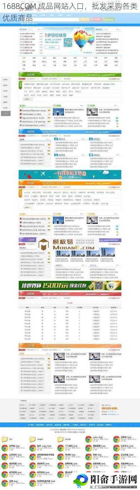 1688COM 成品网站入口，批发采购各类优质商品