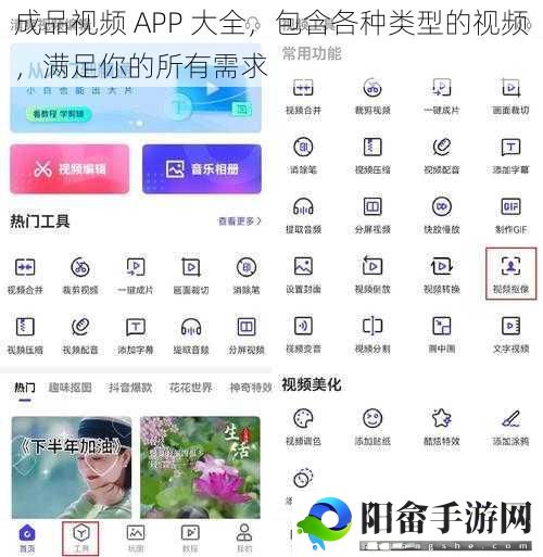 成品视频 APP 大全，包含各种类型的视频，满足你的所有需求