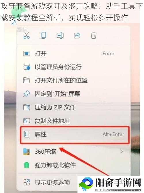 攻守兼备游戏双开及多开攻略：助手工具下载安装教程全解析，实现轻松多开操作
