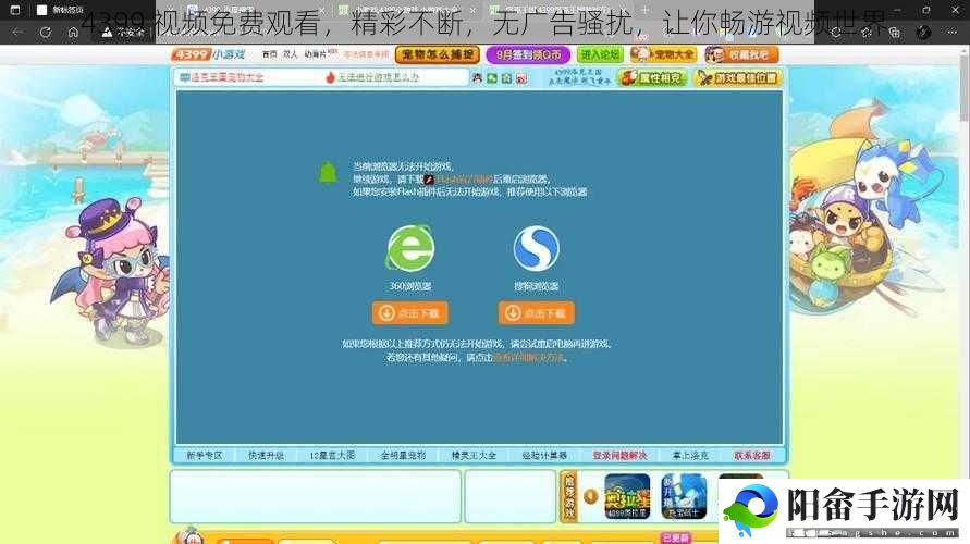 4399 视频免费观看，精彩不断，无广告骚扰，让你畅游视频世界