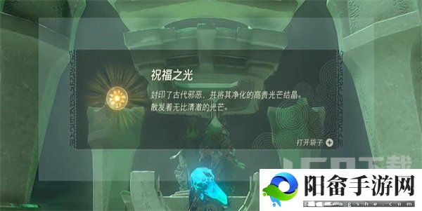 塞尔达传说王国之泪斯阿里瓦卡神庙攻略 斯阿里瓦卡神庙图文探索流程[多图]图片4