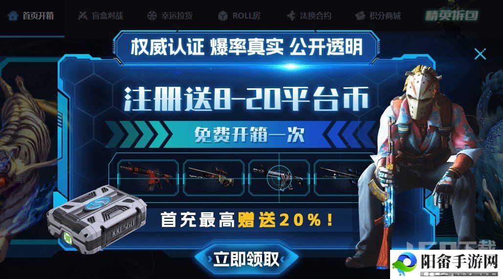 csgo手机开箱平台 csgo开箱排行[多图]图片1