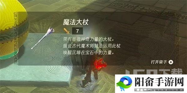 塞尔达传说王国之泪拉希瓦卡神庙攻略 拉希瓦卡神庙图文通关详解[多图]图片6