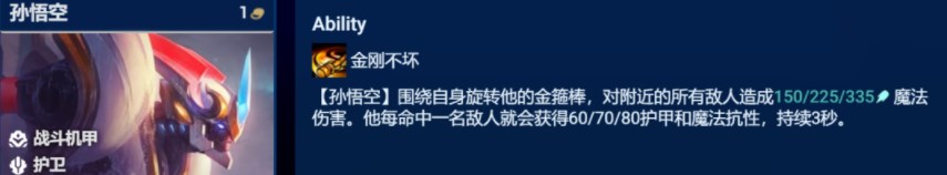 金铲铲之战吉祥物怪兽阵容推荐 吉祥转剑魔阵容装备搭配攻略[多图]图片1