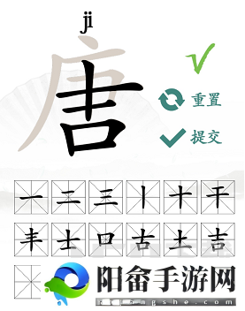 汉字找茬王唐字怎么找出16字攻略 汉字找茬王唐字通关玩法分享