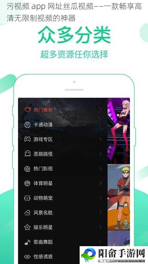 污视频 app 网址丝瓜视频——一款畅享高清无限制视频的神器