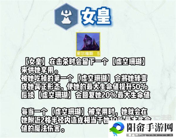 云顶之弈S9羁绊有哪些 云顶之弈s9羁绊介绍