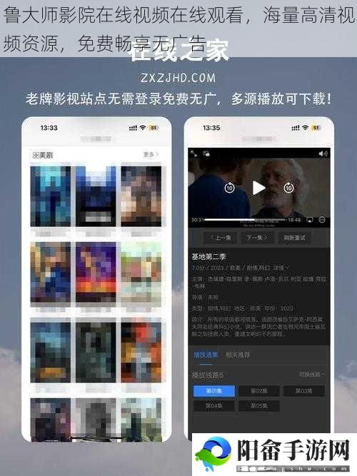 鲁大师影院在线视频在线观看，海量高清视频资源，免费畅享无广告